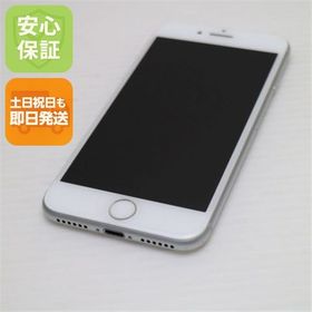 安心保証付 美品 SIMフリー iPhone8 256GB シルバー 中古本体