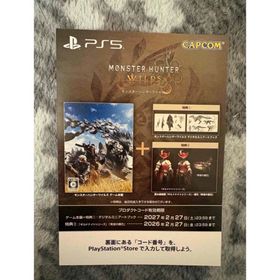 カプコン(CAPCOM)のps5 モンスターハンターワイルズ プロダクトコード(家庭用ゲームソフト)