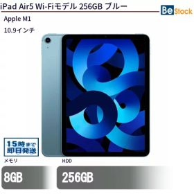iPad Air 10.9インチ 2022 (第5世代) 256GB 新品 73,000円 中古