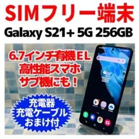 SIMフリー Galaxy S21+ 256GB ファントムブラック 電池良好