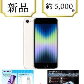 iPhone SE3 64Gb SIMフリー スターライト 白色 506121