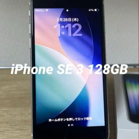 iPhone SE (第3世代) ホワイト 128GB 極美品 SIMフリー