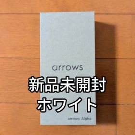 【新品未開封】ARROWS Alpha M08 ホワイト SIMフリー