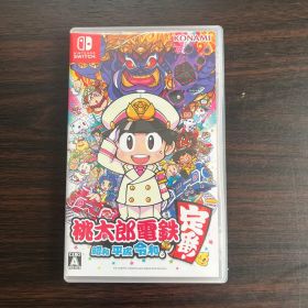 桃太郎電鉄 ～昭和 平成 令和も定番！～