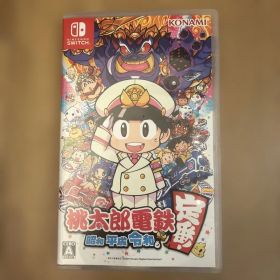 桃太郎電鉄 ～昭和 平成 令和も定番Nintendo Switch