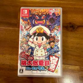 桃太郎電鉄 ～昭和 平成 令和も定番！～