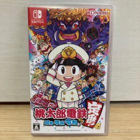 桃太郎電鉄〜昭和 平成 令和も定番！〜