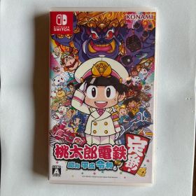 桃太郎電鉄 〜昭和 平成 令和も定番！〜