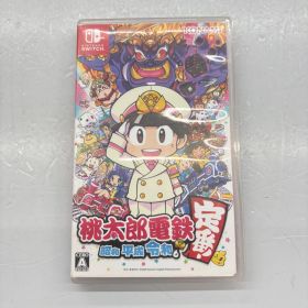 KONAMI コナミ 任天堂 ニンテンドー Switch ソフト 桃太郎電鉄 昭和 平成 令和も定番！