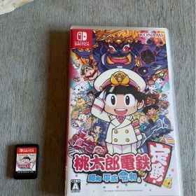 桃太郎電鉄 昭和 平成 令和も定番!