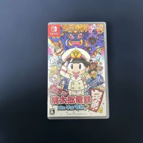 桃太郎電鉄 ～昭和 平成 令和も定番!～