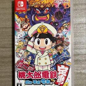 【Switchソフト】桃太郎電鉄 ～昭和 平成 令和も定番!～