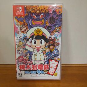 桃太郎電鉄 昭和 平成 令和も定番!