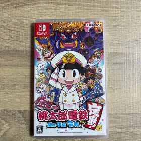 Nintendo Switch 桃太郎電鉄 〜昭和 平成 令和も定番〜