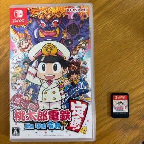 桃太郎電鉄 ～昭和 平成 令和も定番！～