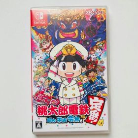 桃太郎電鉄 ～昭和 平成 令和も定番！ももたろう電鉄 桃鉄 ももてつ