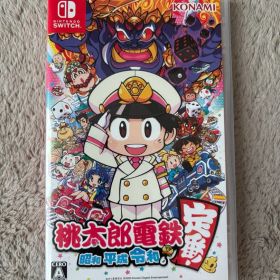 桃太郎電鉄 ～昭和 平成 令和も定番!～ Nintendo Switch