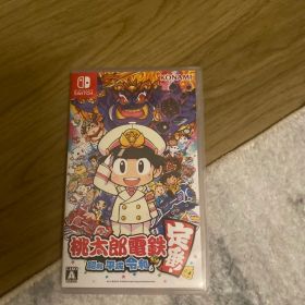 桃太郎電鉄 ～昭和 平成 令和も定番！～