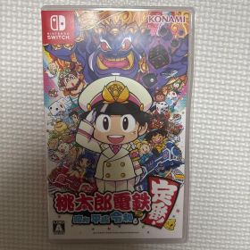 桃太郎電鉄～昭和 平成 令和も定番！～