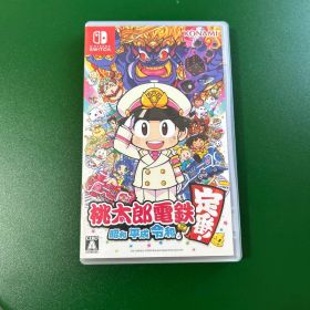 桃太郎電鉄 ～昭和 平成 令和も定番！～