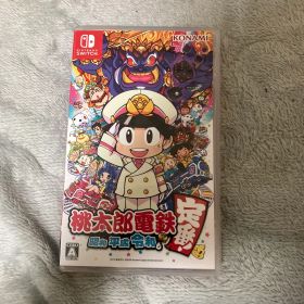 桃太郎電鉄 ～昭和 平成 令和も定番!～