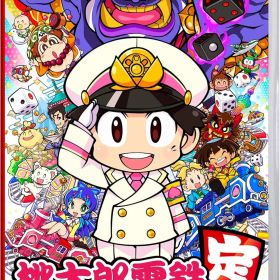 桃太郎電鉄 ～昭和 平成 令和も定番！～ Switch (セ)