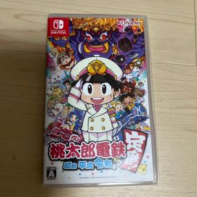 桃太郎電鉄 ～昭和 平成 令和も定番！～