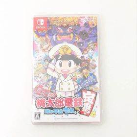 桃太郎電鉄 ～昭和 平成 令和も定番！～