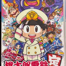桃太郎電鉄 昭和 平成 令和も定番 コナミ 任天堂 Switch ゲーム