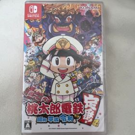 【新品未開封】桃太郎電鉄 ～昭和 平成 令和も定番！～ Switch 桃鉄
