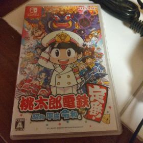 桃太郎電鉄 ～昭和 平成 令和も定番！～