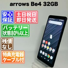 バッテリー良好 arrows Be4 F-41A 32GB ブラック SIMフリー(simロック解除済) 白ロム 中古 本体 動作確認済 【最短送料無料】 J-075
