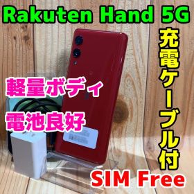 SIMフリー 本体 Rakuten Hand 5G 128 GB 065J