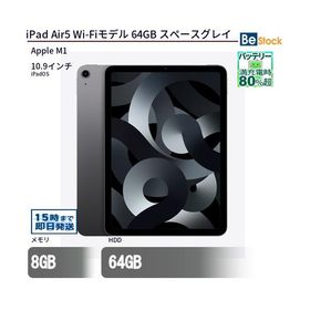 中古 タブレット iPad Air5 Wi-Fiモデル 64GB 本体 10.9インチ iPadOS Apple アップル 6ヶ月保証