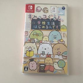 すみっコぐらし 学校生活はじめるんです