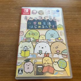 すみっコぐらし 学校生活はじめるんです