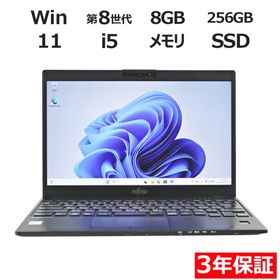 LIFEBOOK U939 中古 8,980円 | ネット最安値の価格比較 プライスランク
