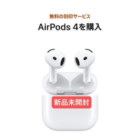 アップル(Apple)の新品未開封 アップル アクティブノイズキャンセリング搭載 AirPods 4(ヘッドフォン/イヤフォン)