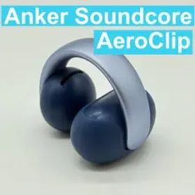 Soundcore AeroClip 中古 6,399円 | ネット最安値の価格比較 プライス