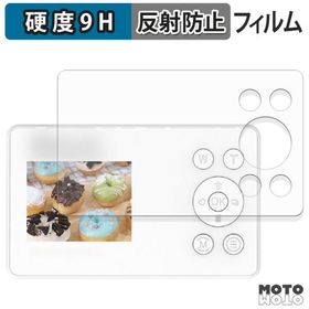 KEIYO ポケットサイズデジタルカメラ AN-DC004 保護フィルム 高硬度 アンチグレア フィルム
