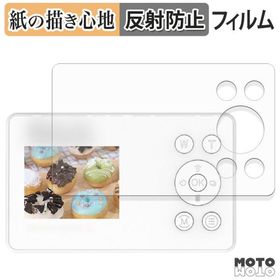 KEIYO ポケットサイズデジタルカメラ AN-DC004 ペーパーライク フィルム 保護フィルム アンチグレア