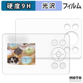 KEIYO ポケットサイズデジタルカメラ AN-DC004 ガラスフィルム (極薄ファイバー) 高硬度 光沢仕様 日本製