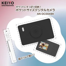 KEIYO AN-DC004BK ブラック [ポケット デジタルカメラ]