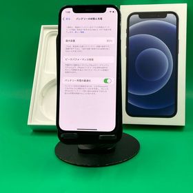 ★激安 iPhone 12 mini 128GB ブラック SIMフリー docomo ○