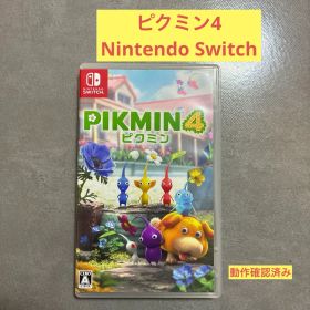 ピクミン4