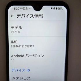 docomo KY-51B 京セラ あんしんスマホ ピンクゴールド