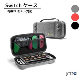 nintendo Switch ケース 有機ELモデル対応 スイッチ 専用ケース プロコン収納 持ち運び キャリングケース ハードポーチ 大容量 プロコントローラー ゲームカード収納 アクセサリーポーチ