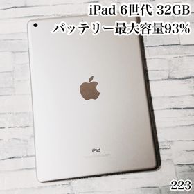 アイパッド(iPad)のiPad 第6世代 32GB wifiモデル 管理番号：223(タブレット)