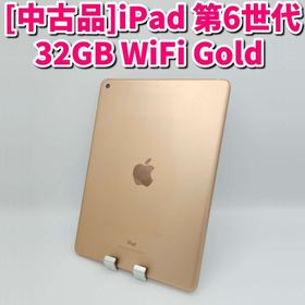 アイパッド(iPad)の[中古品]iPad 第6世代 32GB WiFi Gold 箱あり ipad本体(タブレット)