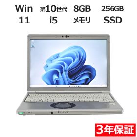 【3年保証】PANASONIC パナソニック レッツノート LET'S NOTE CF-SV9 SSD256GB メモリ8GB Core i5 Windows 11 Pro 中古 中古パソコン ノートパソコン パソコン ノート PC